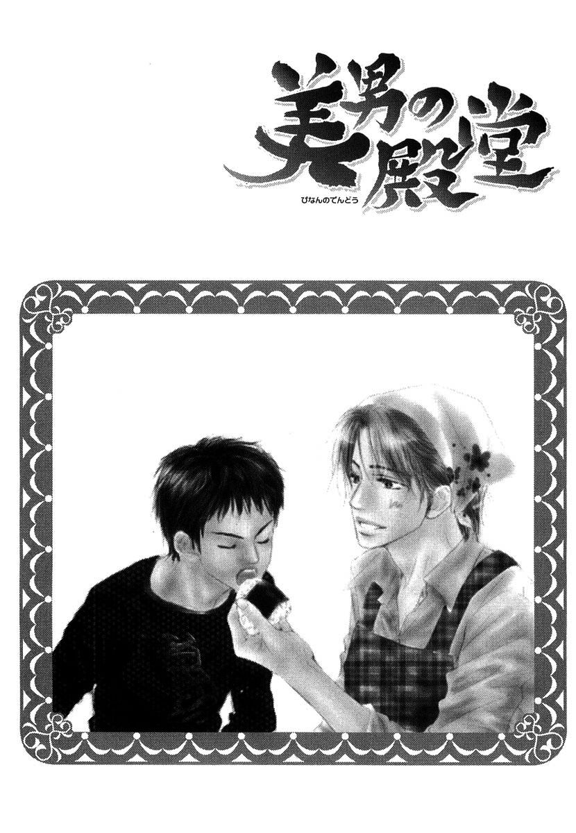 Binan no Dendou Chapter 11 page 36 - Chapter 11