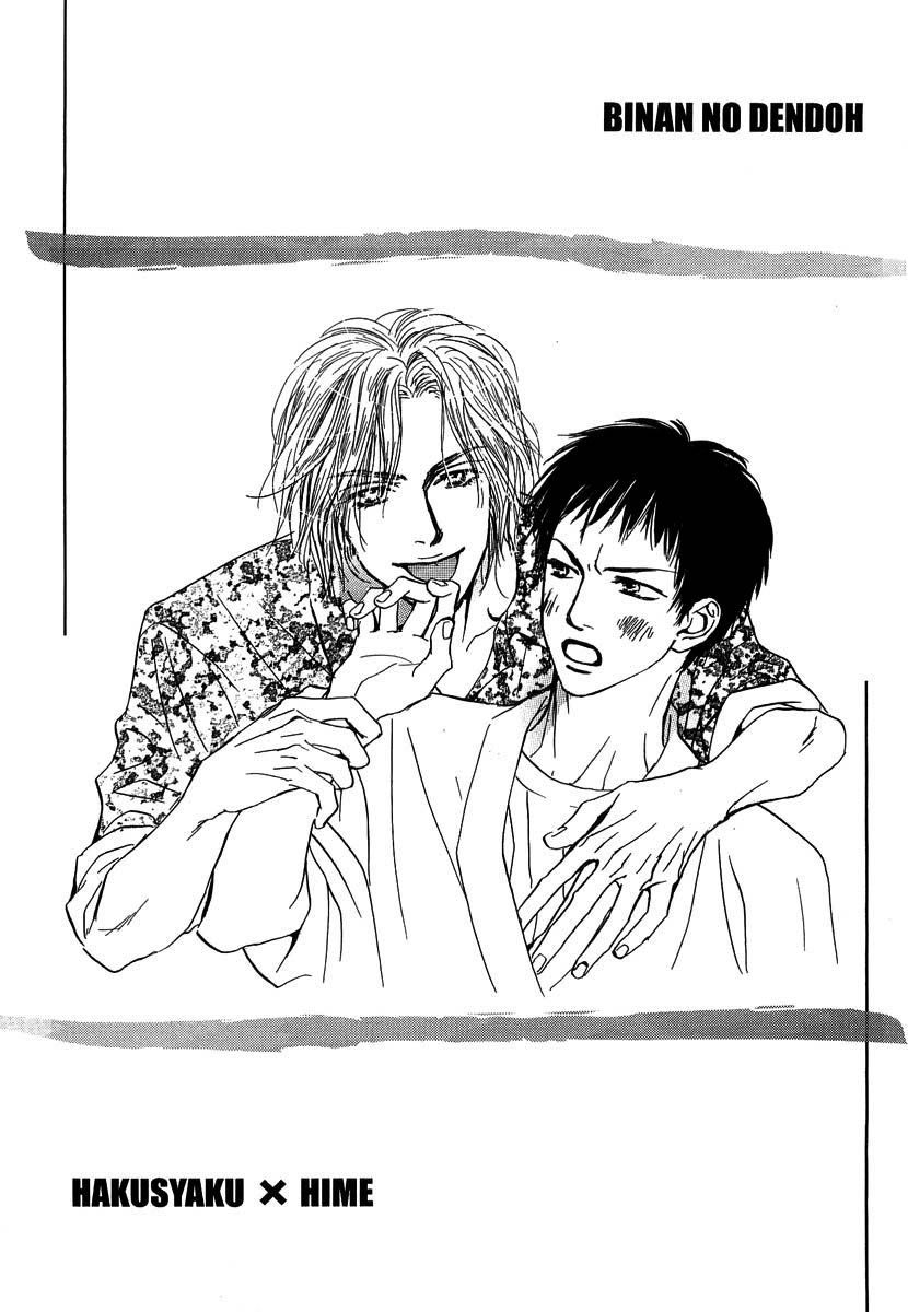 Binan no Dendou Chapter 12 page 35 - Chapter 12
