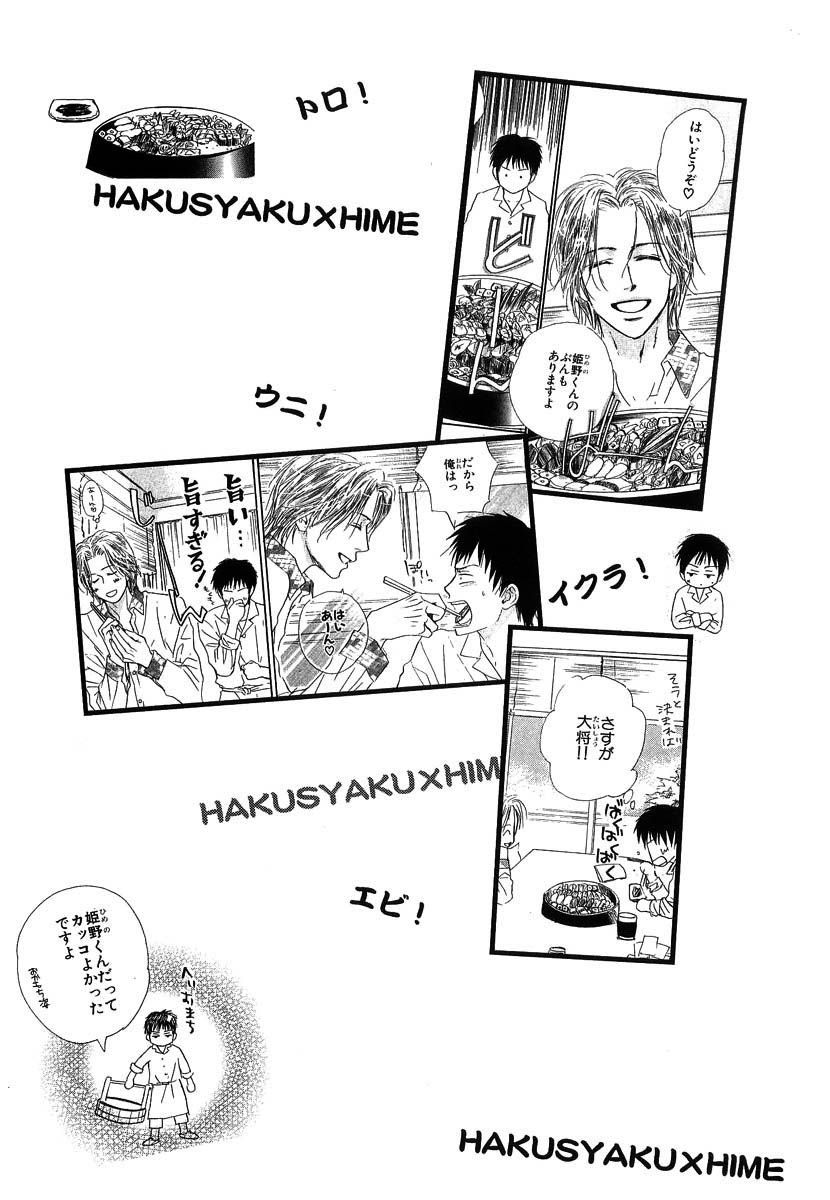 Binan no Dendou Chapter 12 page 36 - Chapter 12