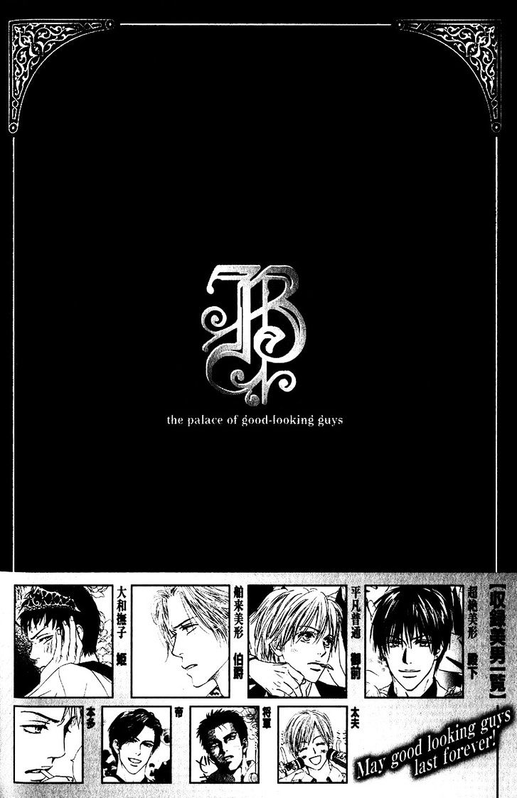 Binan no Dendou Chapter 14 page 15 - Chapter 14 : Binan no Dendou DX ~ Act 14[End]