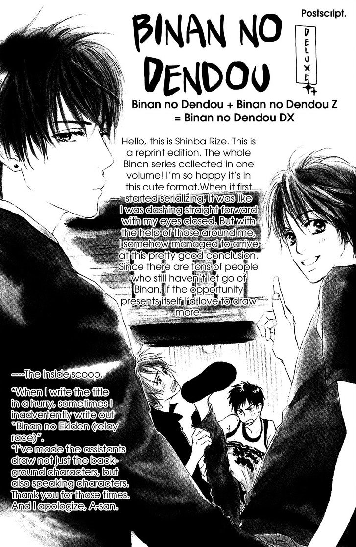 Binan no Dendou Chapter 14 page 16 - Chapter 14 : Binan no Dendou DX ~ Act 14[End]