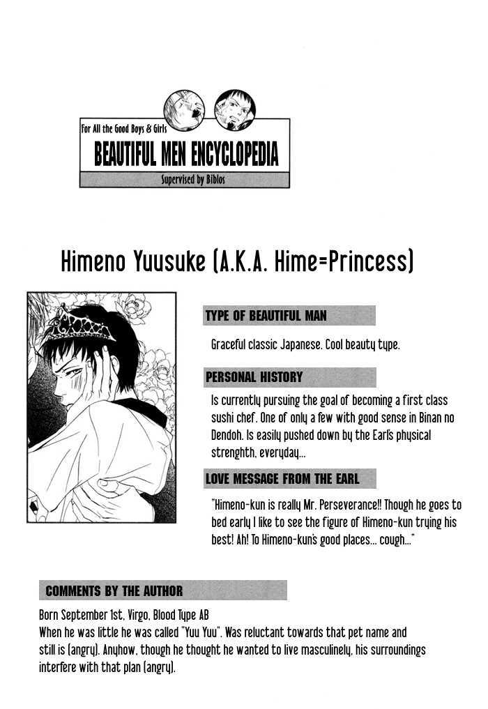 Binan no Dendou Chapter 2 page 34 - Chapter 2 : Binan no Dendoh ~ Act. 2