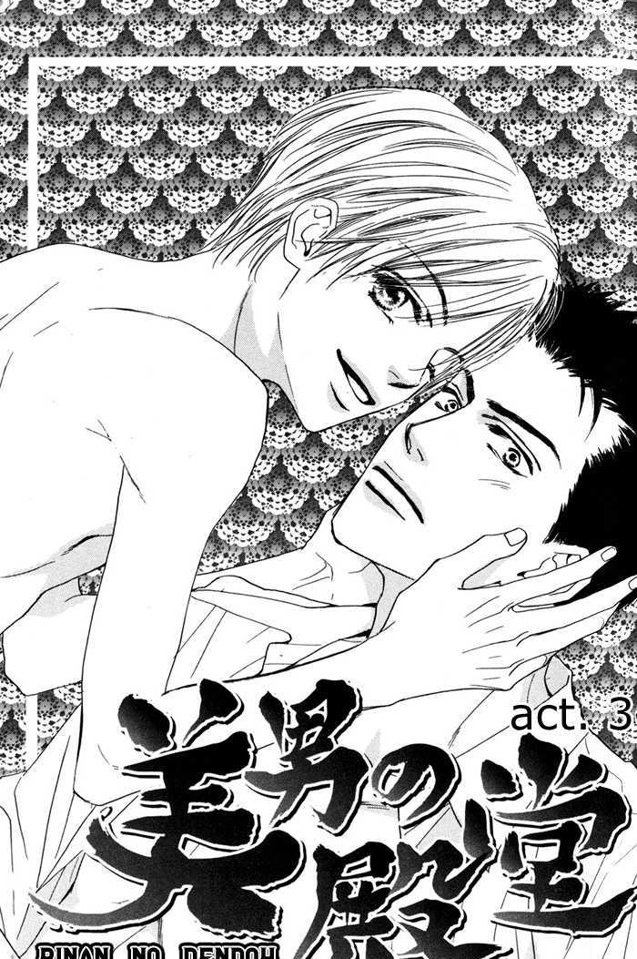 Binan no Dendou Chapter 3 page 3 - Chapter 3 : Binan no Dendoh ~ Act. 3