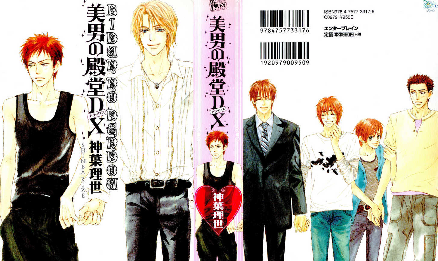 Binan no Dendou Chapter 5 page 2 - Chapter 5 : Binan no Dendou: Extra ~ Act. 5