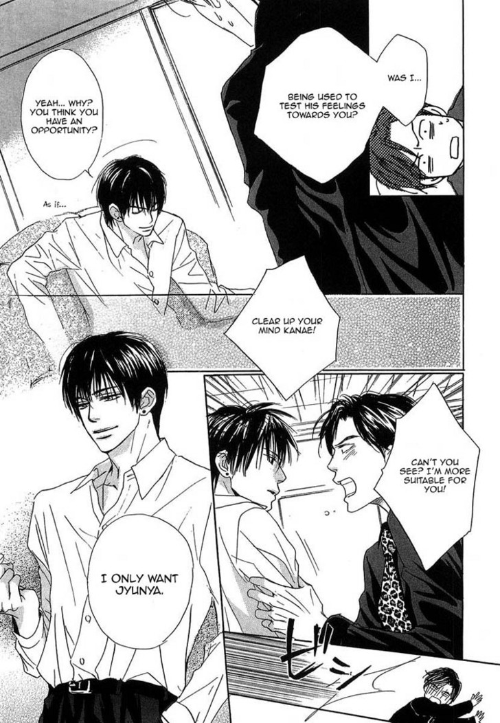 Binan no Dendou Chapter 6 page 17 - Chapter 6 : Binan no Dendou DX ~ Act 6