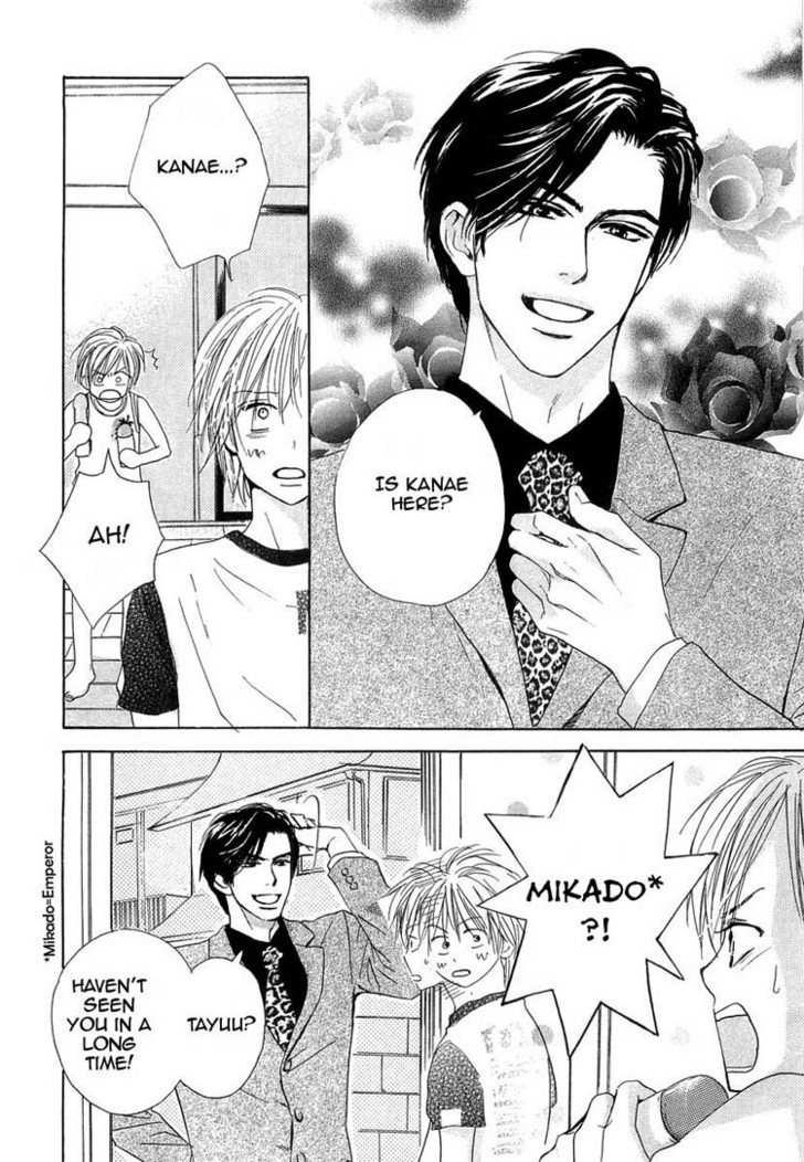 Binan no Dendou Chapter 6 page 6 - Chapter 6 : Binan no Dendou DX ~ Act 6
