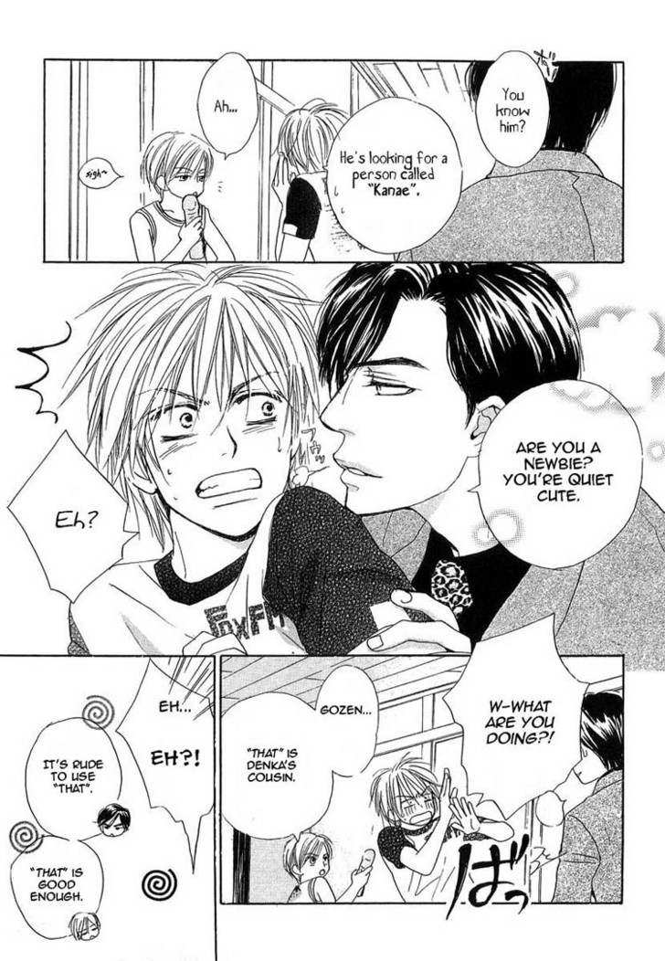 Binan no Dendou Chapter 6 page 7 - Chapter 6 : Binan no Dendou DX ~ Act 6