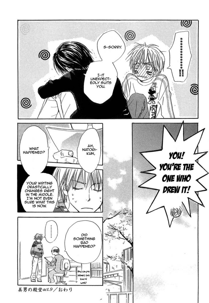 Binan no Dendou Chapter 7 page 14 - Chapter 7 : Binan no Dendou DX ~ Act 7