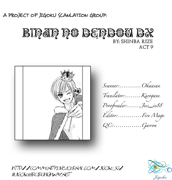 Binan no Dendou Chapter 9 page 2 - Chapter 9 : Binan no Dendou DX ~ Act 9