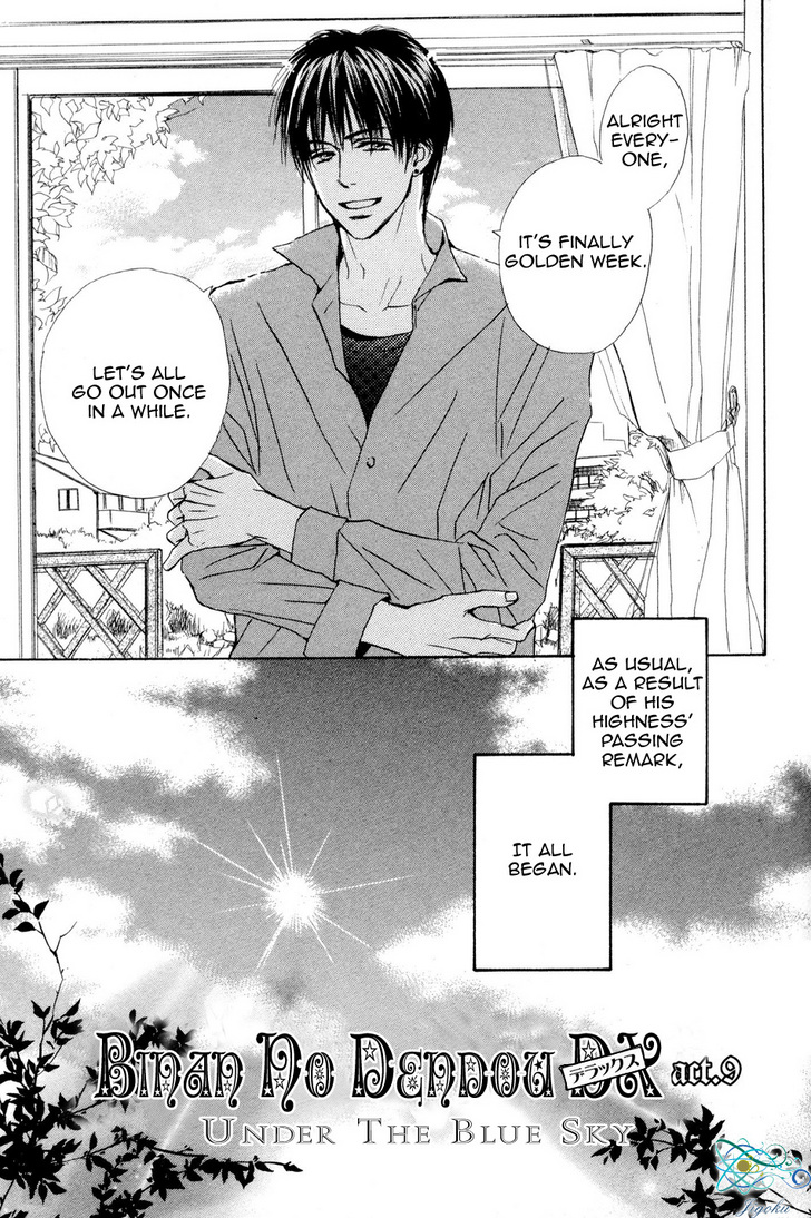 Binan no Dendou Chapter 9 page 3 - Chapter 9 : Binan no Dendou DX ~ Act 9