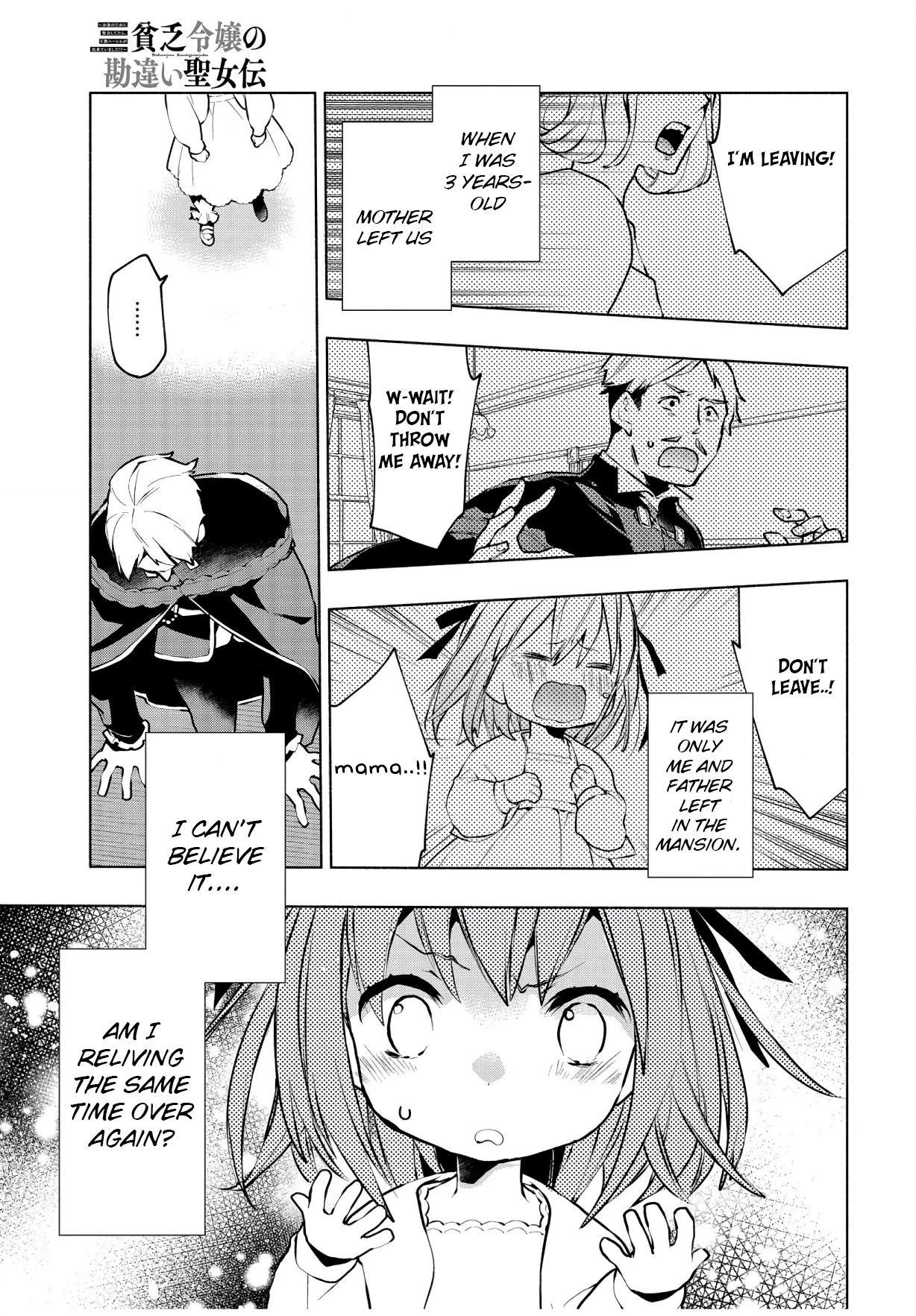 Binbou Reijou no Kanchigai Seijo Den Chapter 1 page 15 - Chapter 1: If you work hard for money you can create a royal harem?!