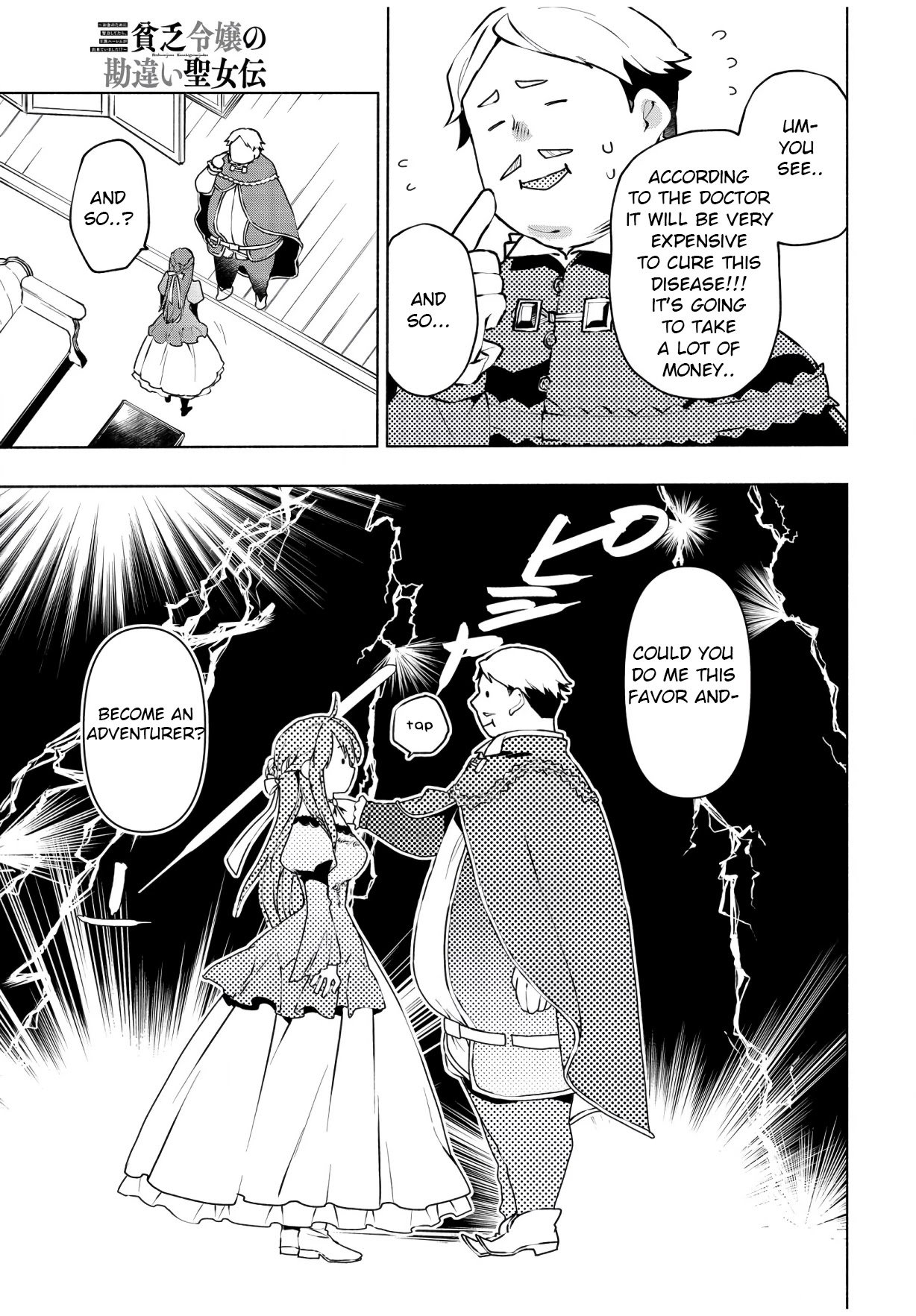 Binbou Reijou no Kanchigai Seijo Den Chapter 1 page 37 - Chapter 1: If you work hard for money you can create a royal harem?!
