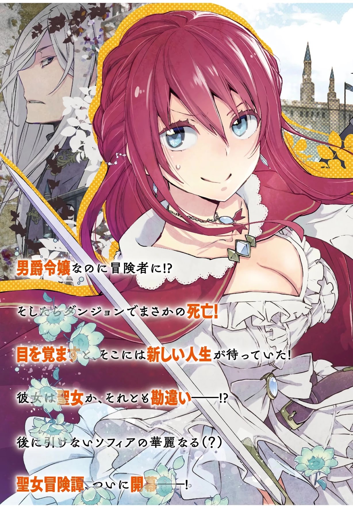Binbou Reijou no Kanchigai Seijo Den Chapter 1 page 4 - Chapter 1: If you work hard for money you can create a royal harem?!