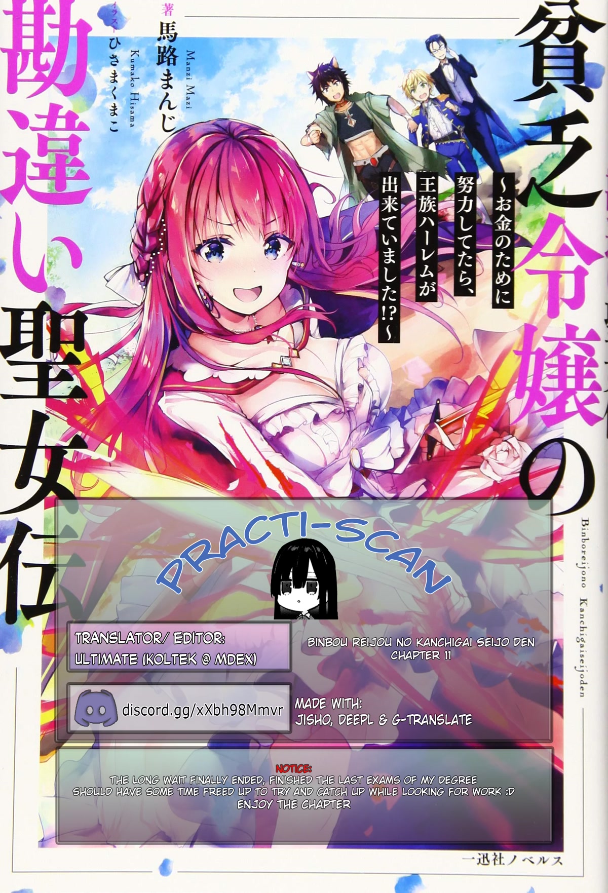 Binbou Reijou no Kanchigai Seijo Den Chapter 11 page 1 - Chapter 11