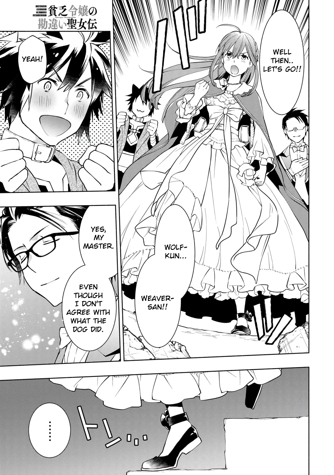 Binbou Reijou no Kanchigai Seijo Den Chapter 12 page 13 - Chapter 12