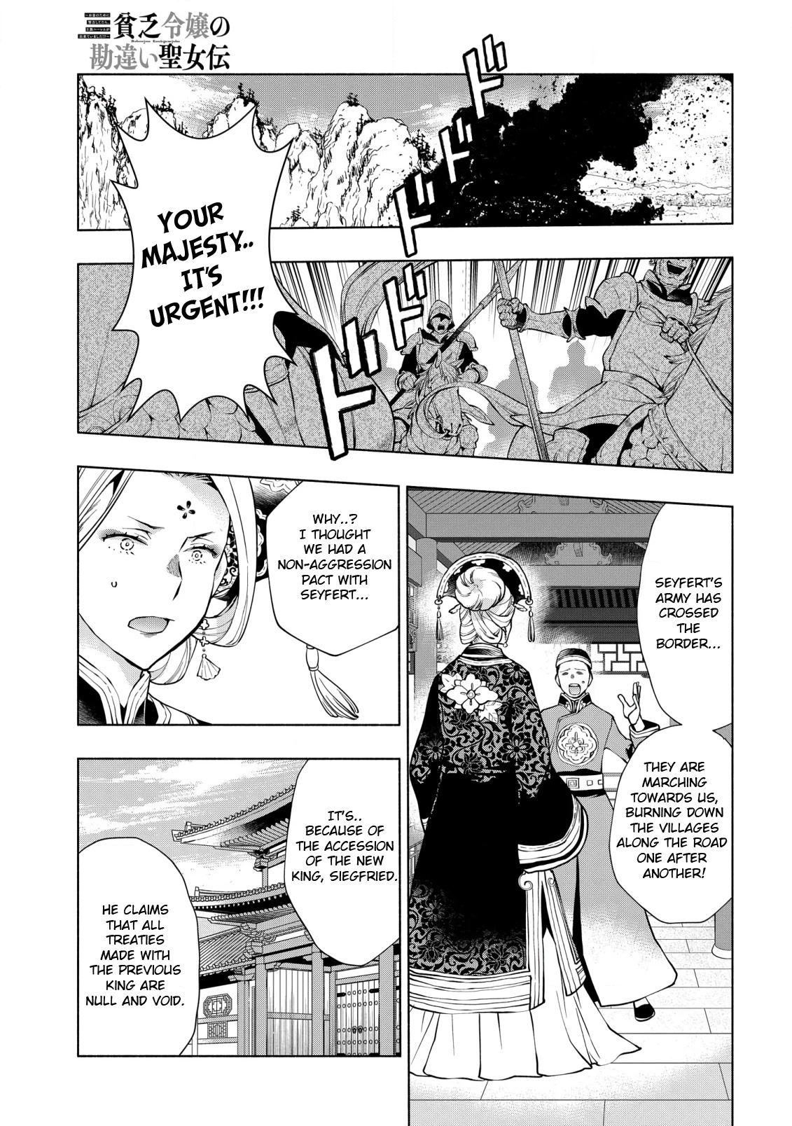 Binbou Reijou no Kanchigai Seijo Den Chapter 12 page 3 - Chapter 12