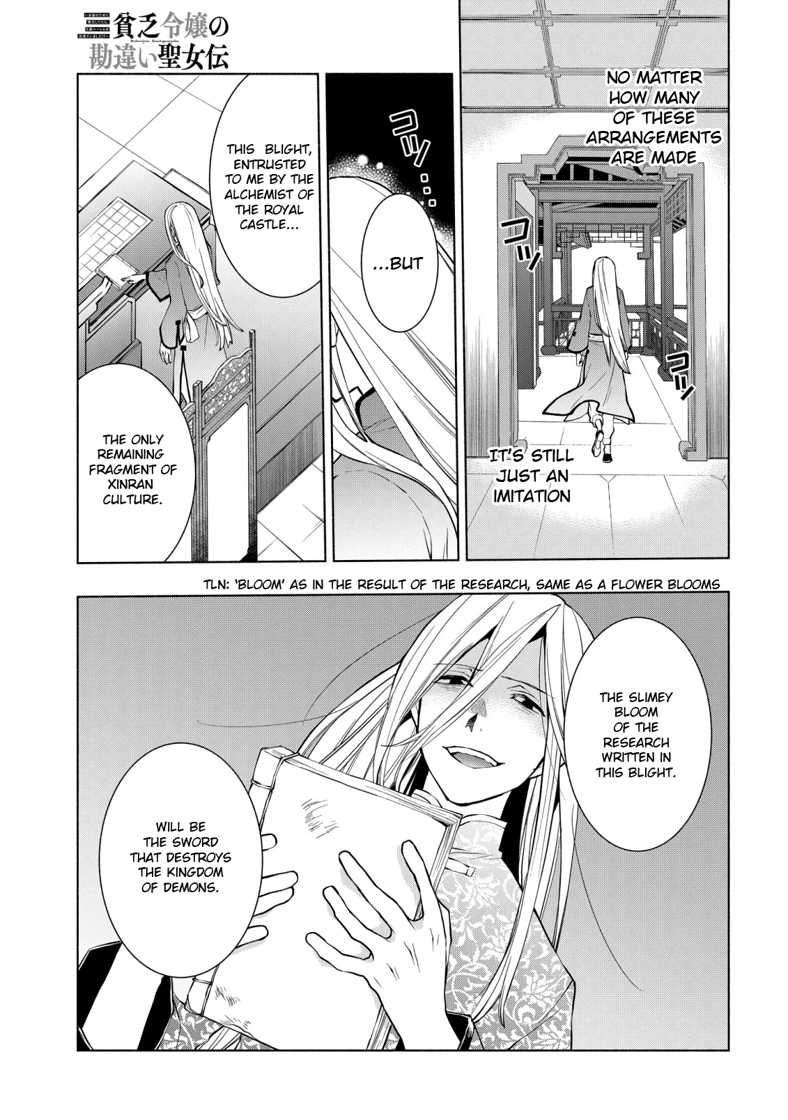 Binbou Reijou no Kanchigai Seijo Den Chapter 12 page 7 - Chapter 12