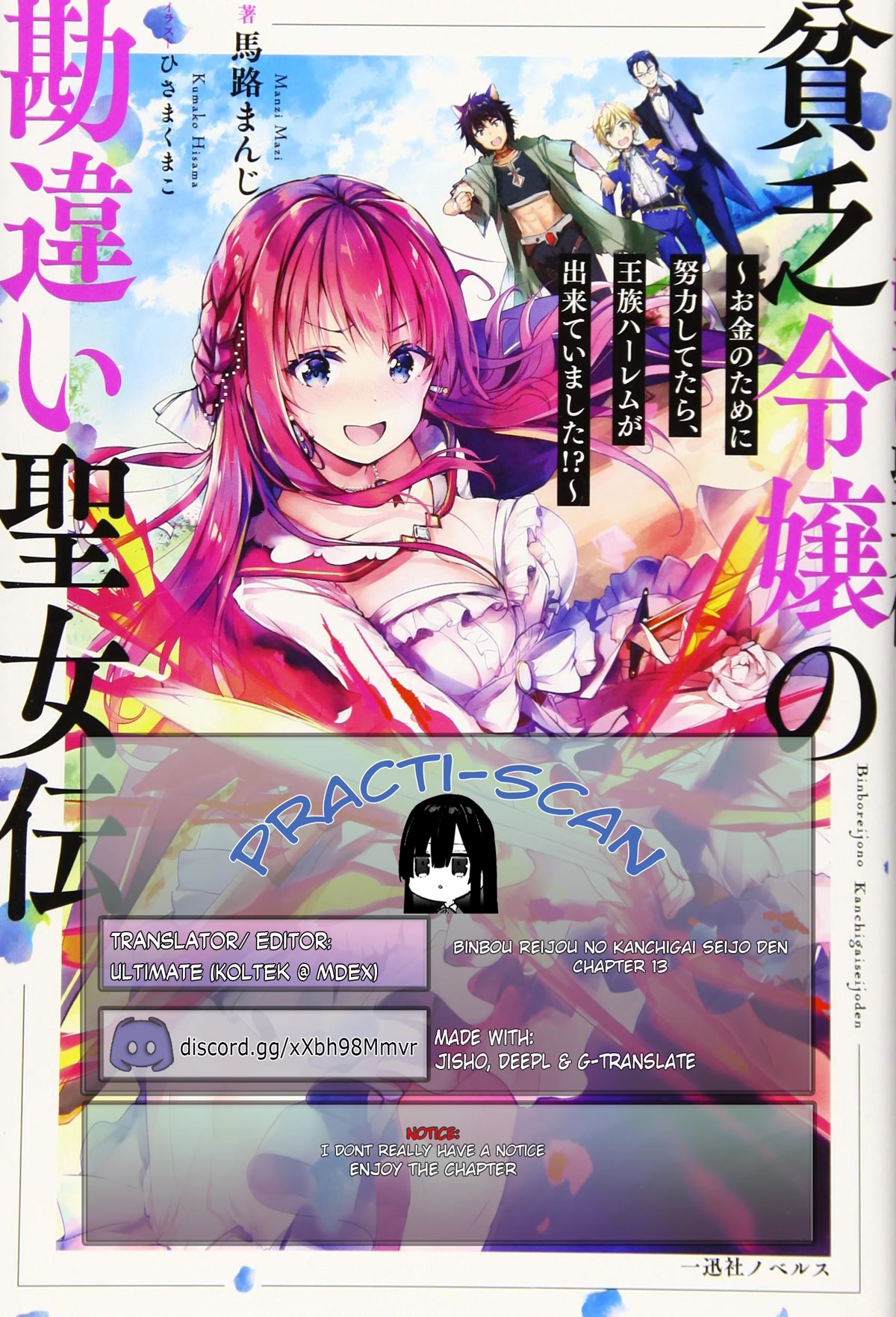 Binbou Reijou no Kanchigai Seijo Den Chapter 13 page 1 - Chapter 13