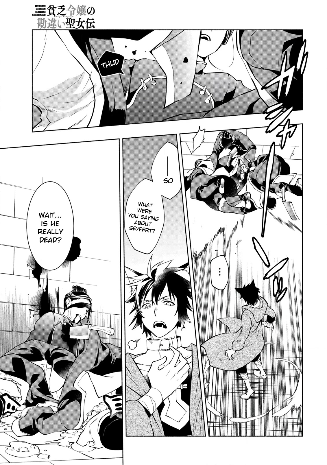 Binbou Reijou no Kanchigai Seijo Den Chapter 13 page 12 - Chapter 13