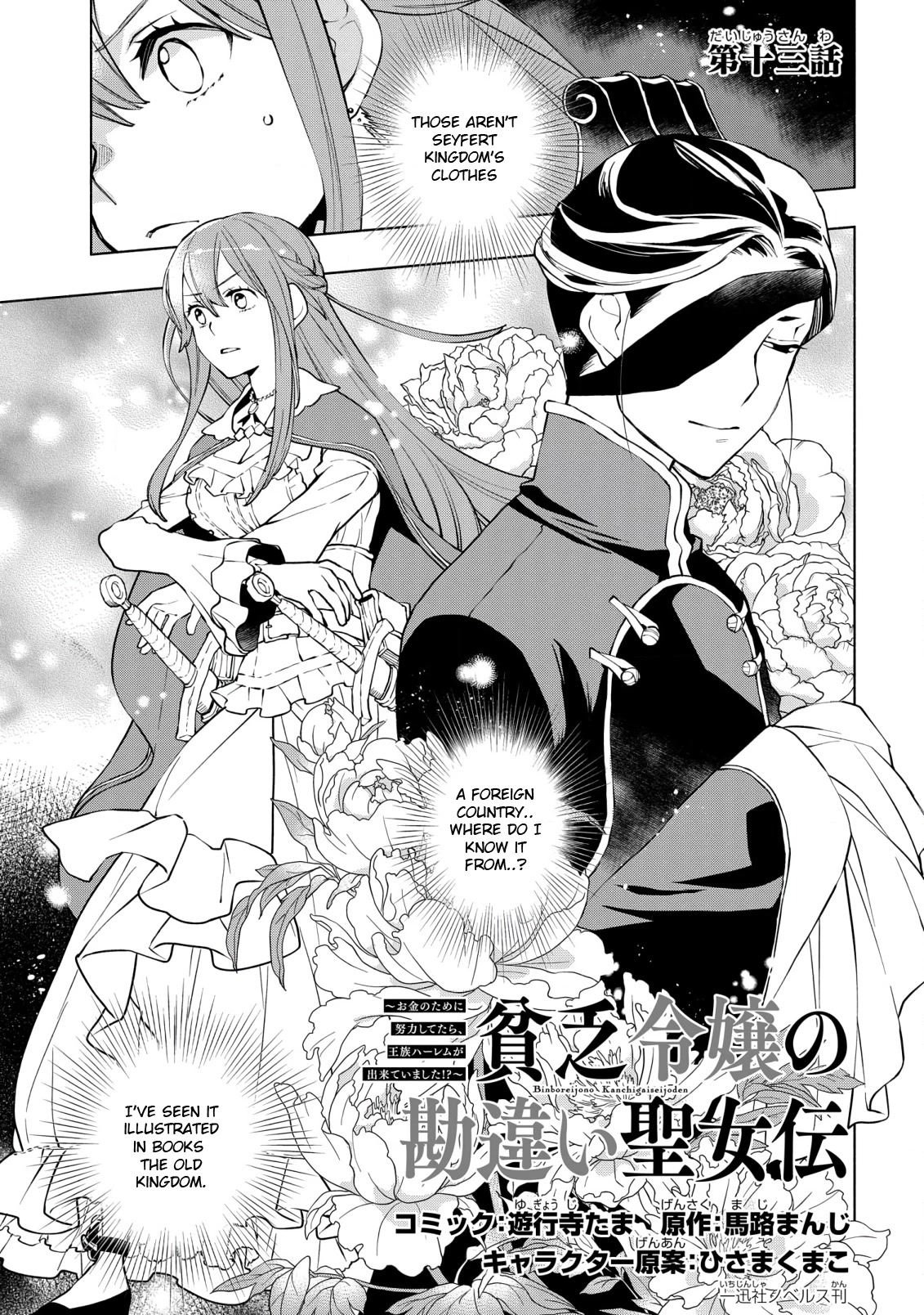 Binbou Reijou no Kanchigai Seijo Den Chapter 13 page 2 - Chapter 13