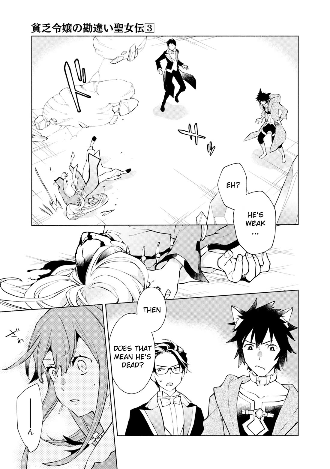 Binbou Reijou no Kanchigai Seijo Den Chapter 14 page 21 - Chapter 14