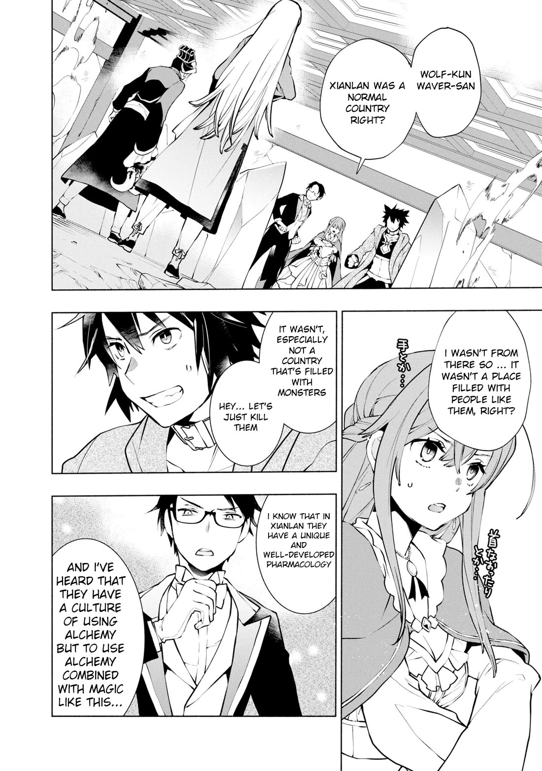 Binbou Reijou no Kanchigai Seijo Den Chapter 15 page 7 - Chapter 15