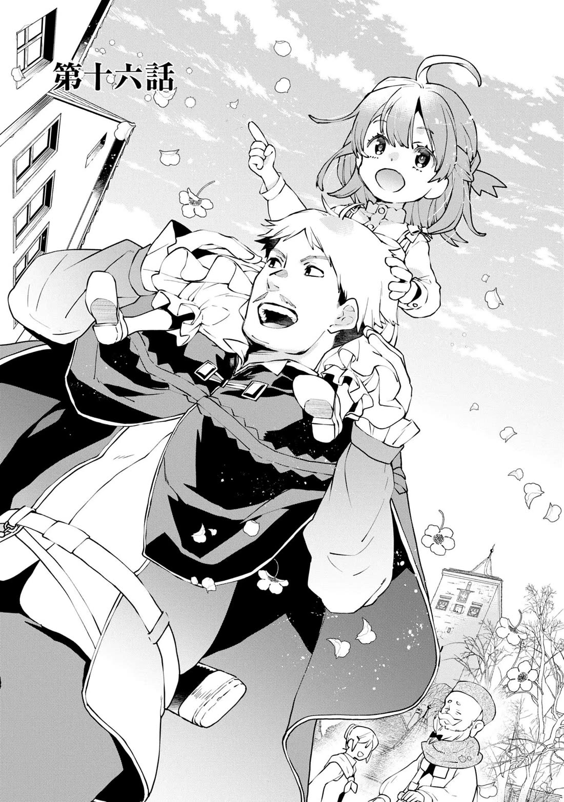 Binbou Reijou no Kanchigai Seijo Den Chapter 16 page 1 - Chapter 16