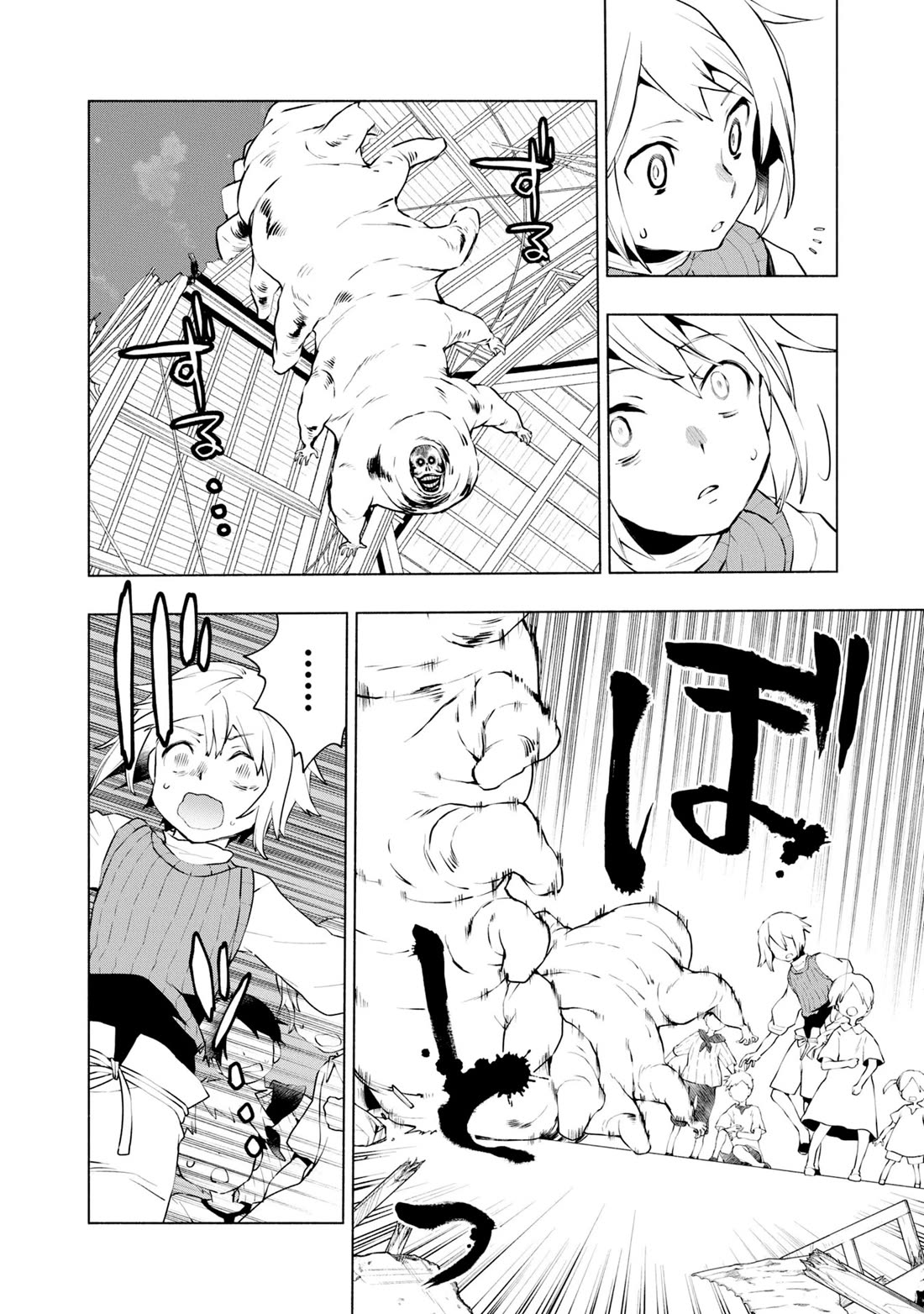 Binbou Reijou no Kanchigai Seijo Den Chapter 16 page 20 - Chapter 16