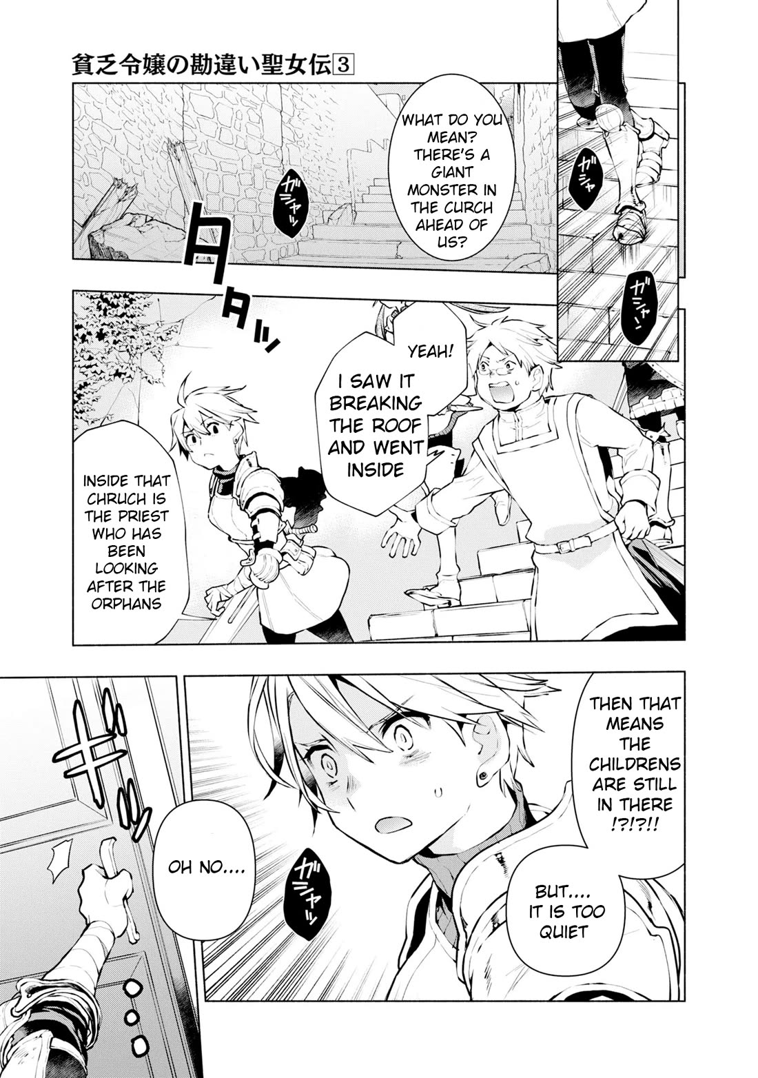 Binbou Reijou no Kanchigai Seijo Den Chapter 17 page 10 - Chapter 17