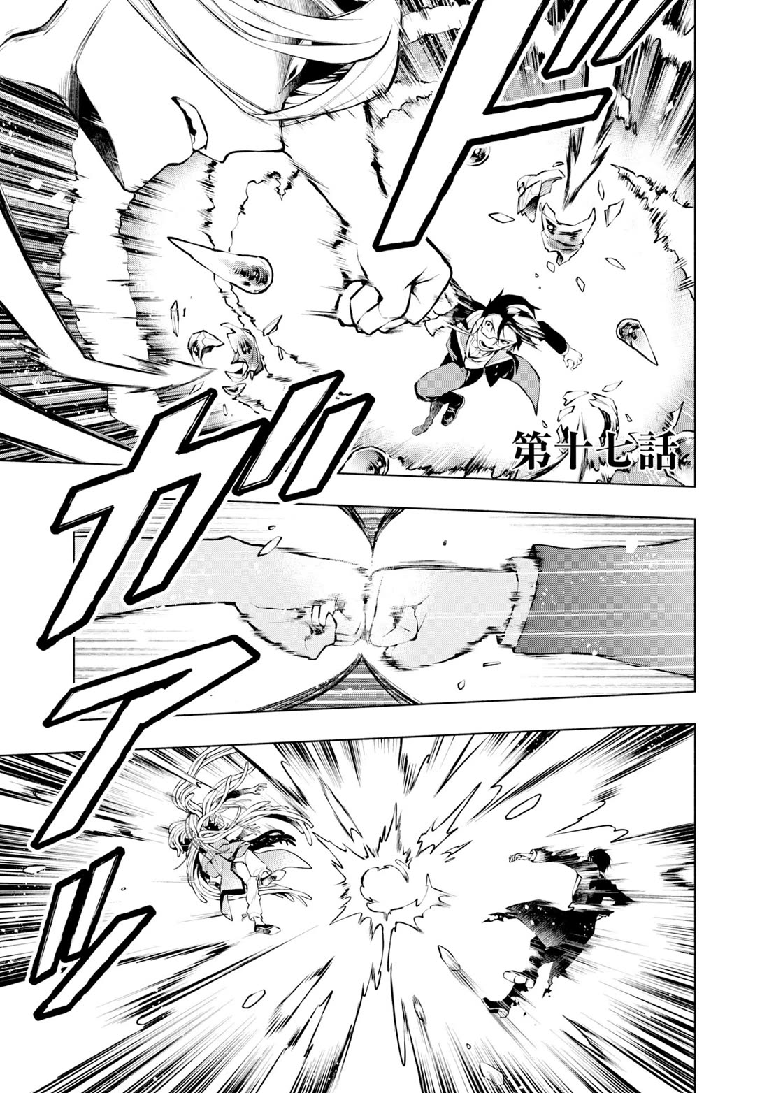 Binbou Reijou no Kanchigai Seijo Den Chapter 17 page 4 - Chapter 17