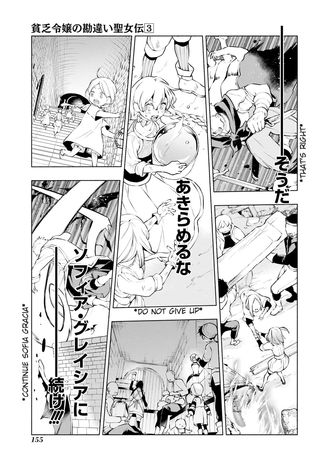 Binbou Reijou no Kanchigai Seijo Den Chapter 19 page 12 - Chapter 19