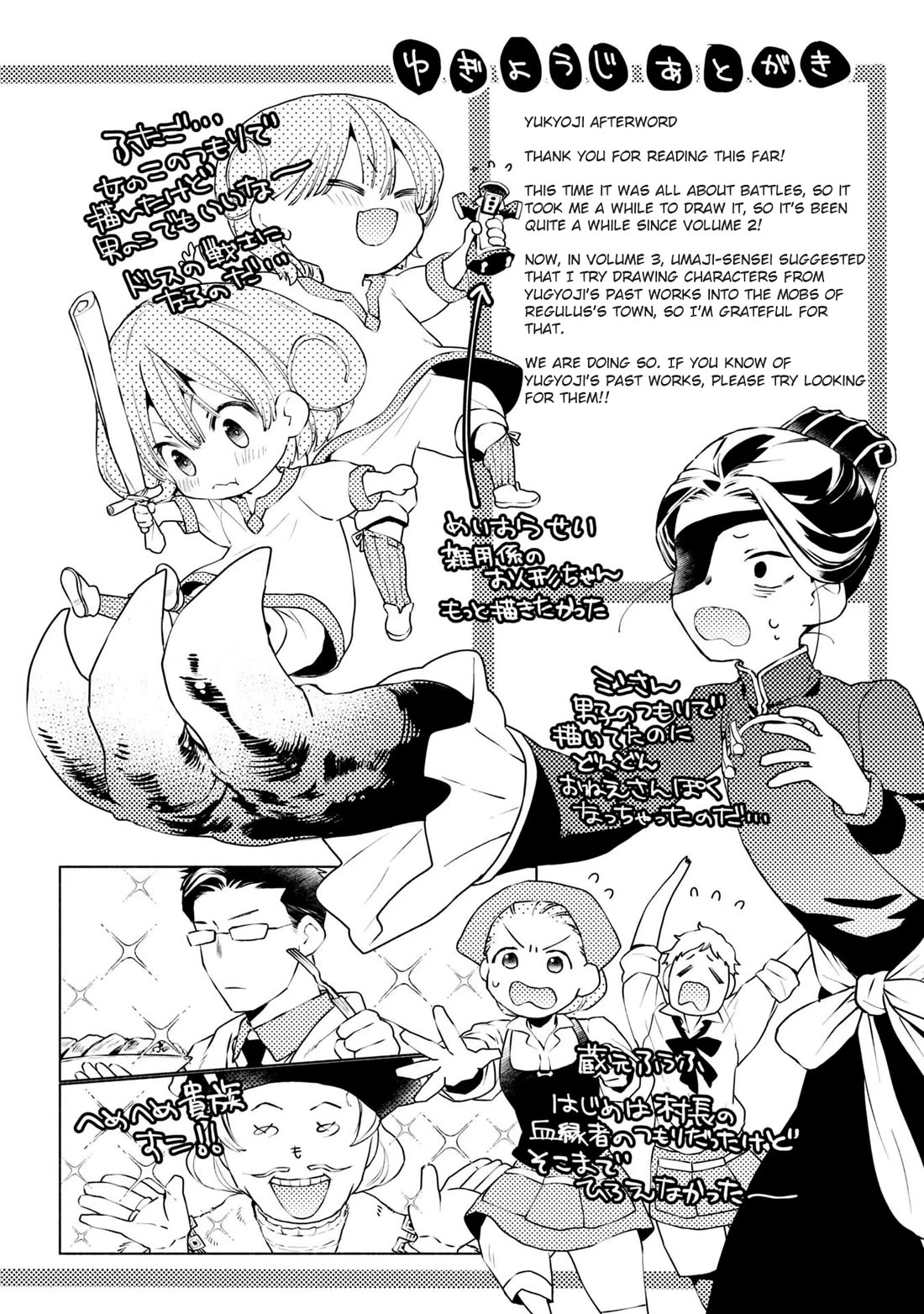 Binbou Reijou no Kanchigai Seijo Den Chapter 20.1 page 1 - Chapter 20.1: Extra