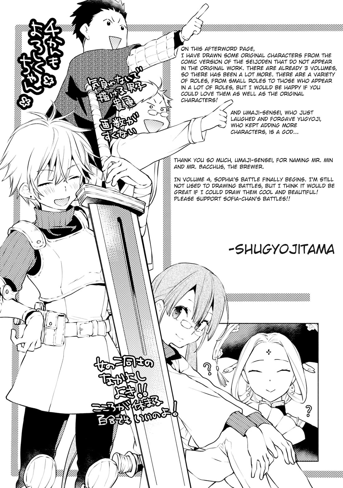 Binbou Reijou no Kanchigai Seijo Den Chapter 20.1 page 3 - Chapter 20.1: Extra