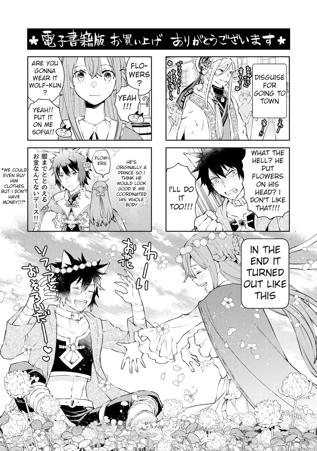 Binbou Reijou no Kanchigai Seijo Den Chapter 20.1 page 5 - Chapter 20.1: Extra