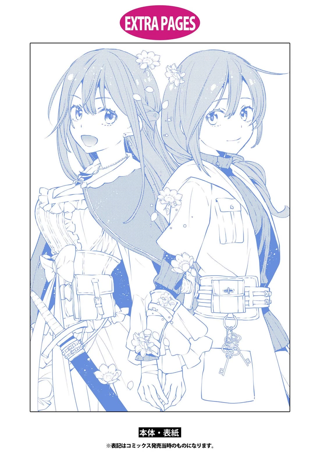 Binbou Reijou no Kanchigai Seijo Den Chapter 20.1 page 7 - Chapter 20.1: Extra