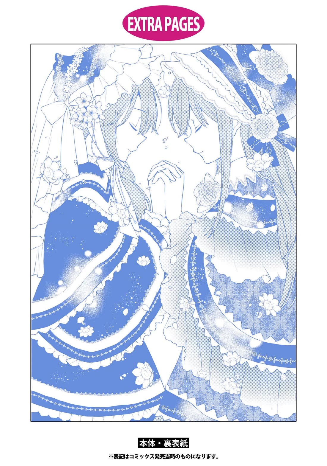 Binbou Reijou no Kanchigai Seijo Den Chapter 20.1 page 8 - Chapter 20.1: Extra