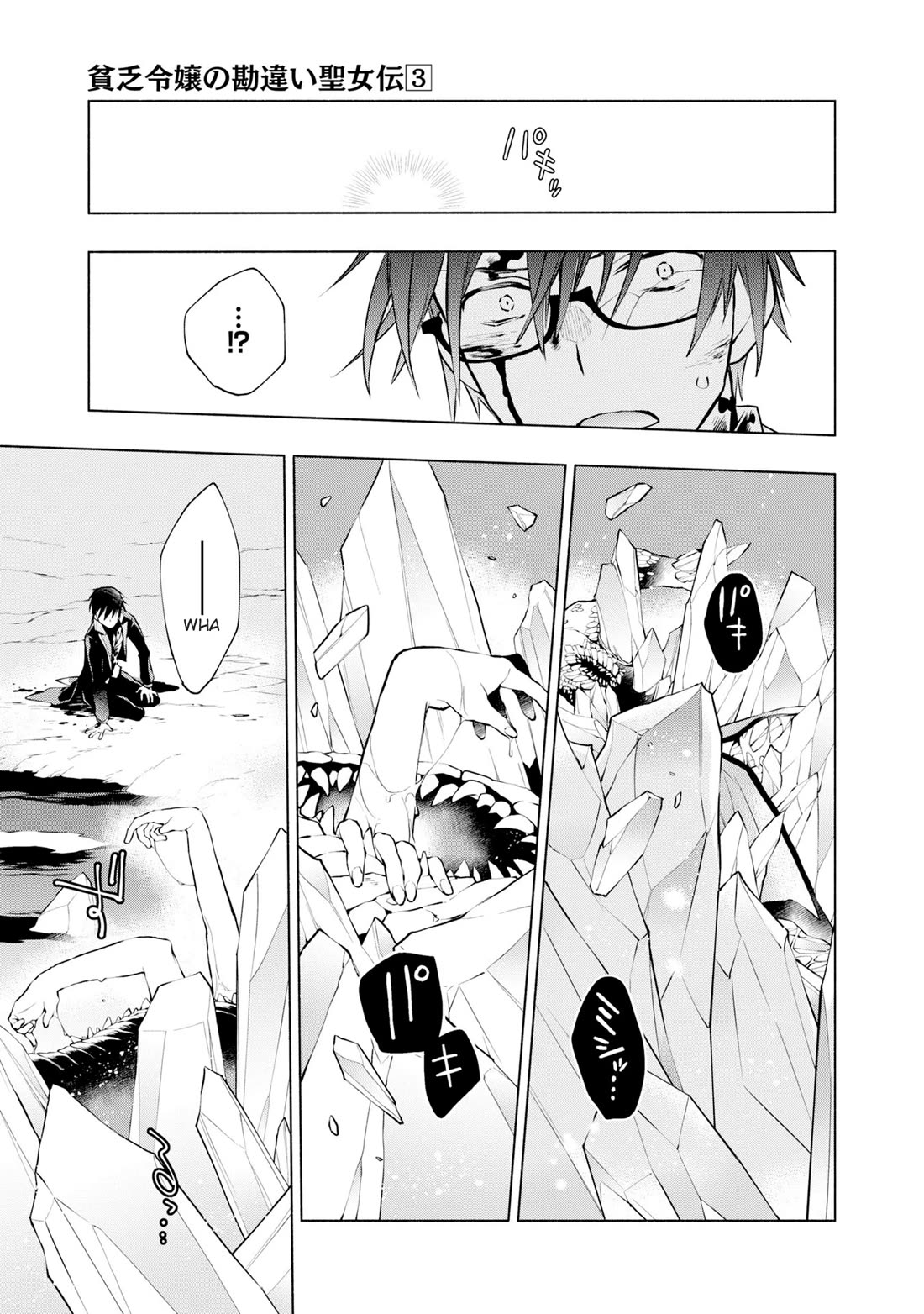 Binbou Reijou no Kanchigai Seijo Den Chapter 20 page 26 - Chapter 20