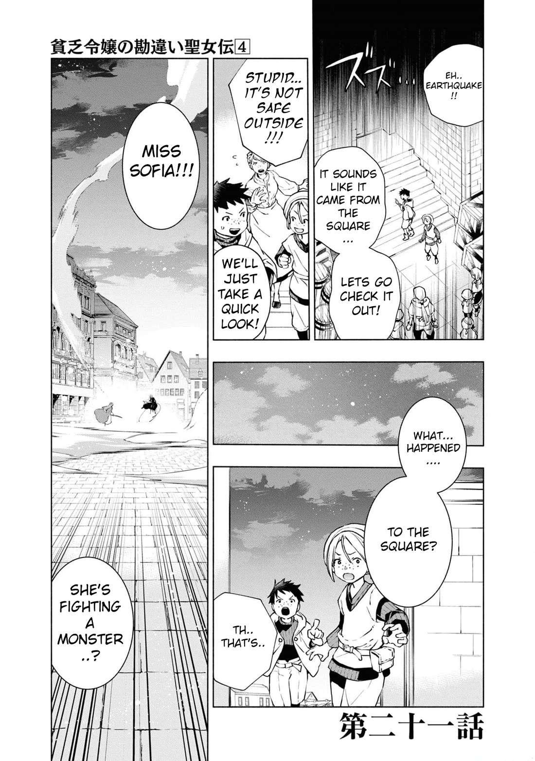 Binbou Reijou no Kanchigai Seijo Den Chapter 22 page 4 - Chapter 22