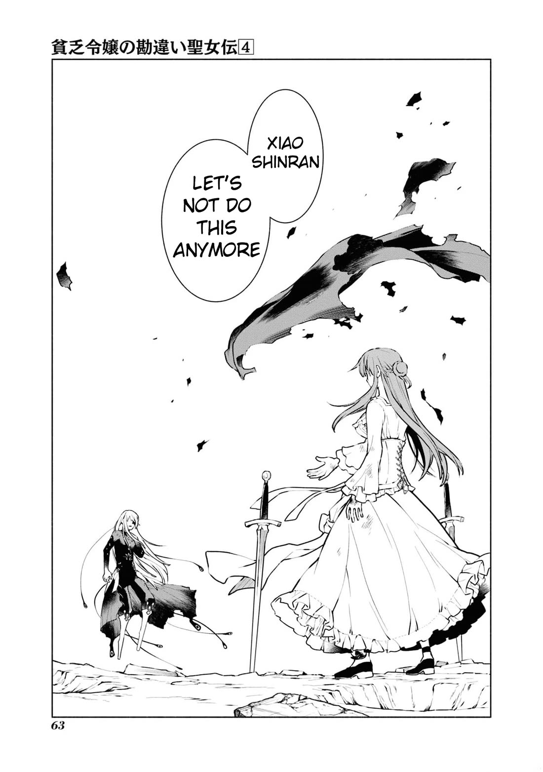 Binbou Reijou no Kanchigai Seijo Den Chapter 23 page 20 - Chapter 23
