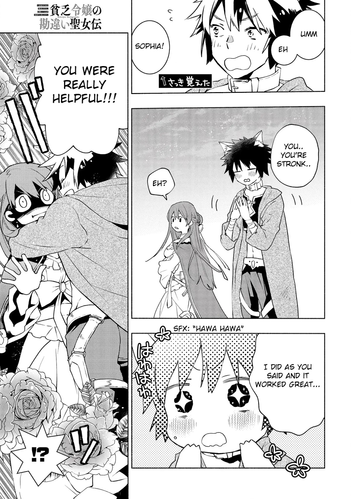 Binbou Reijou no Kanchigai Seijo Den Chapter 3 page 16 - Chapter 3