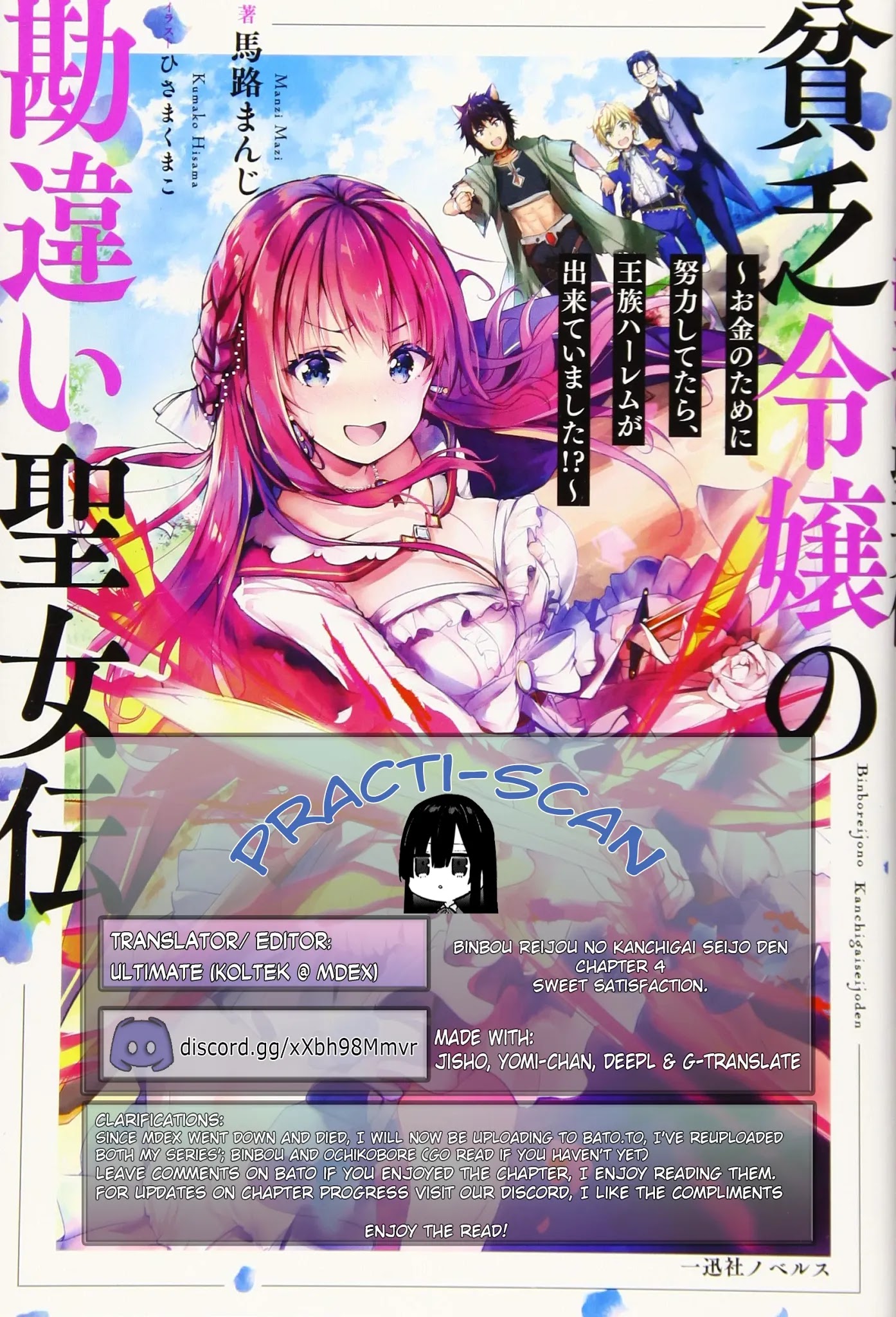 Binbou Reijou no Kanchigai Seijo Den Chapter 4 page 1 - Chapter 4