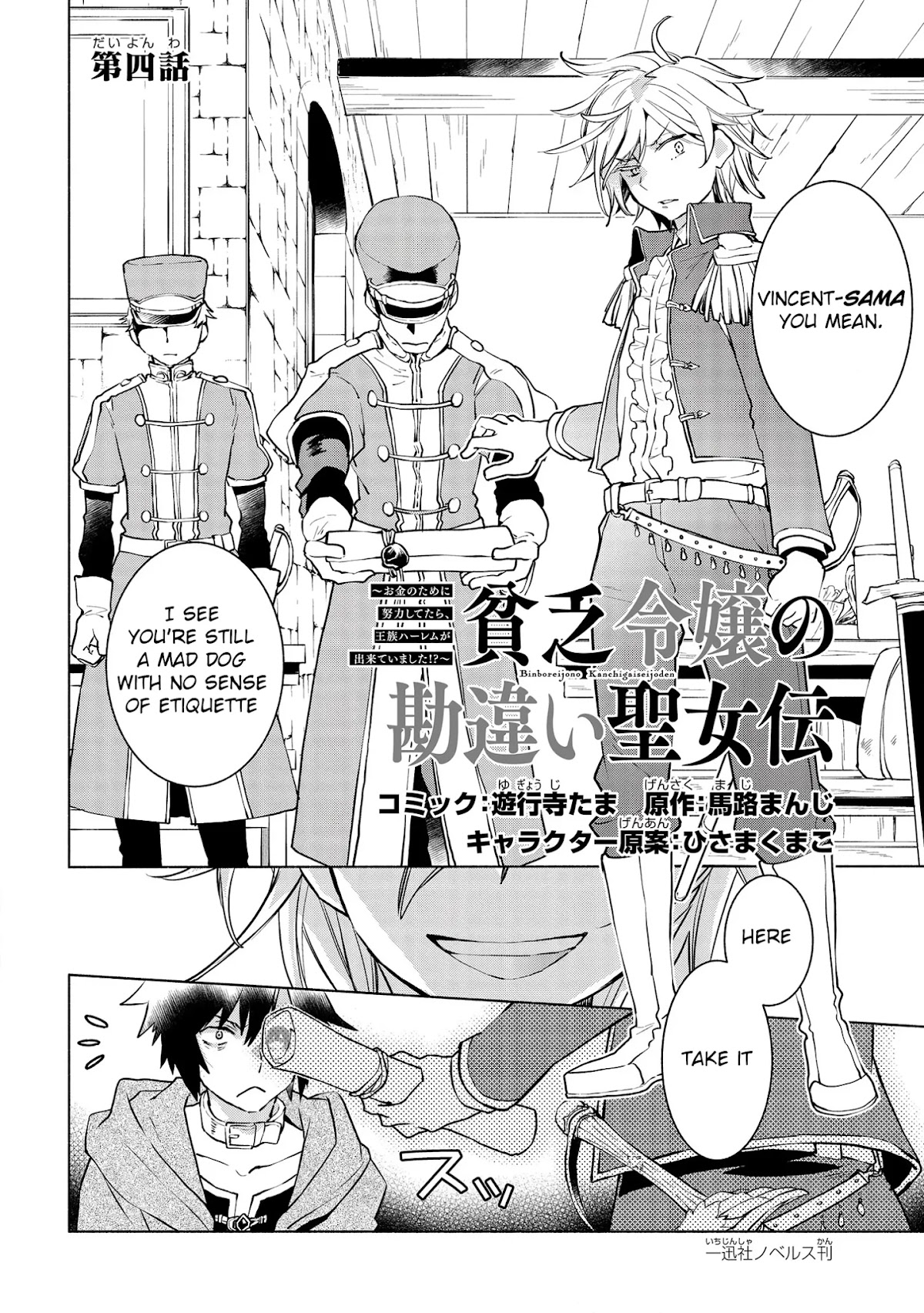 Binbou Reijou no Kanchigai Seijo Den Chapter 4 page 3 - Chapter 4