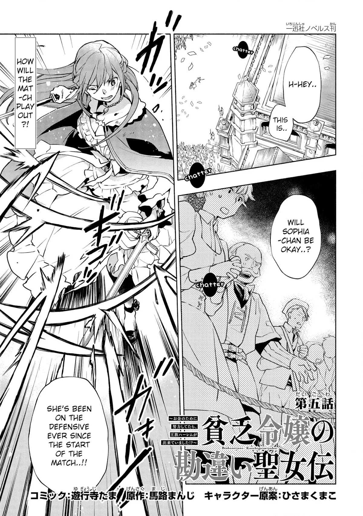 Binbou Reijou no Kanchigai Seijo Den Chapter 5.1 page 2 - Chapter 5.1