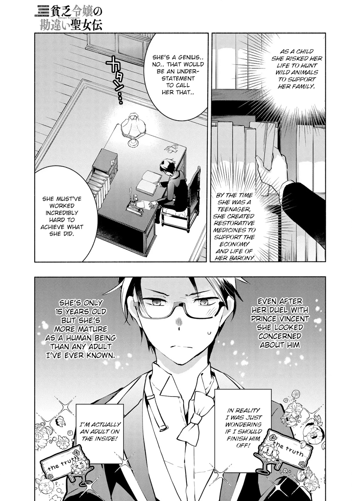 Binbou Reijou no Kanchigai Seijo Den Chapter 5.2 page 12 - Chapter 5.2