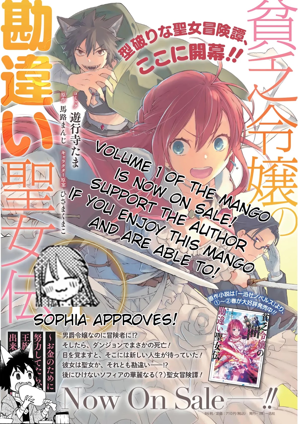 Binbou Reijou no Kanchigai Seijo Den Chapter 5.2 page 18 - Chapter 5.2