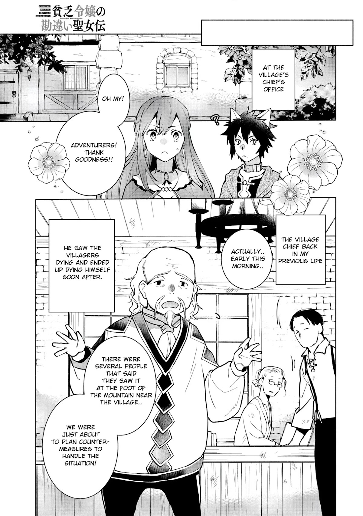Binbou Reijou no Kanchigai Seijo Den Chapter 7 page 13 - Chapter 7