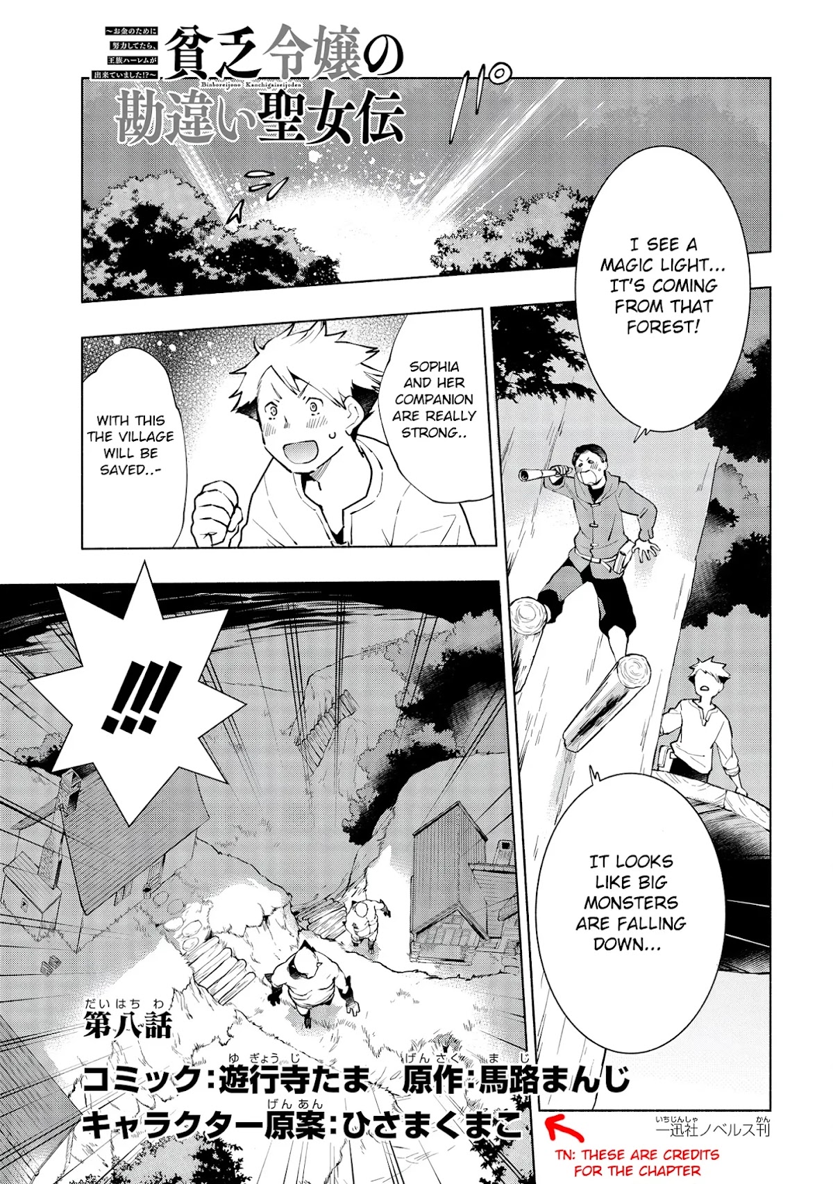 Binbou Reijou no Kanchigai Seijo Den Chapter 8 page 2 - Chapter 8