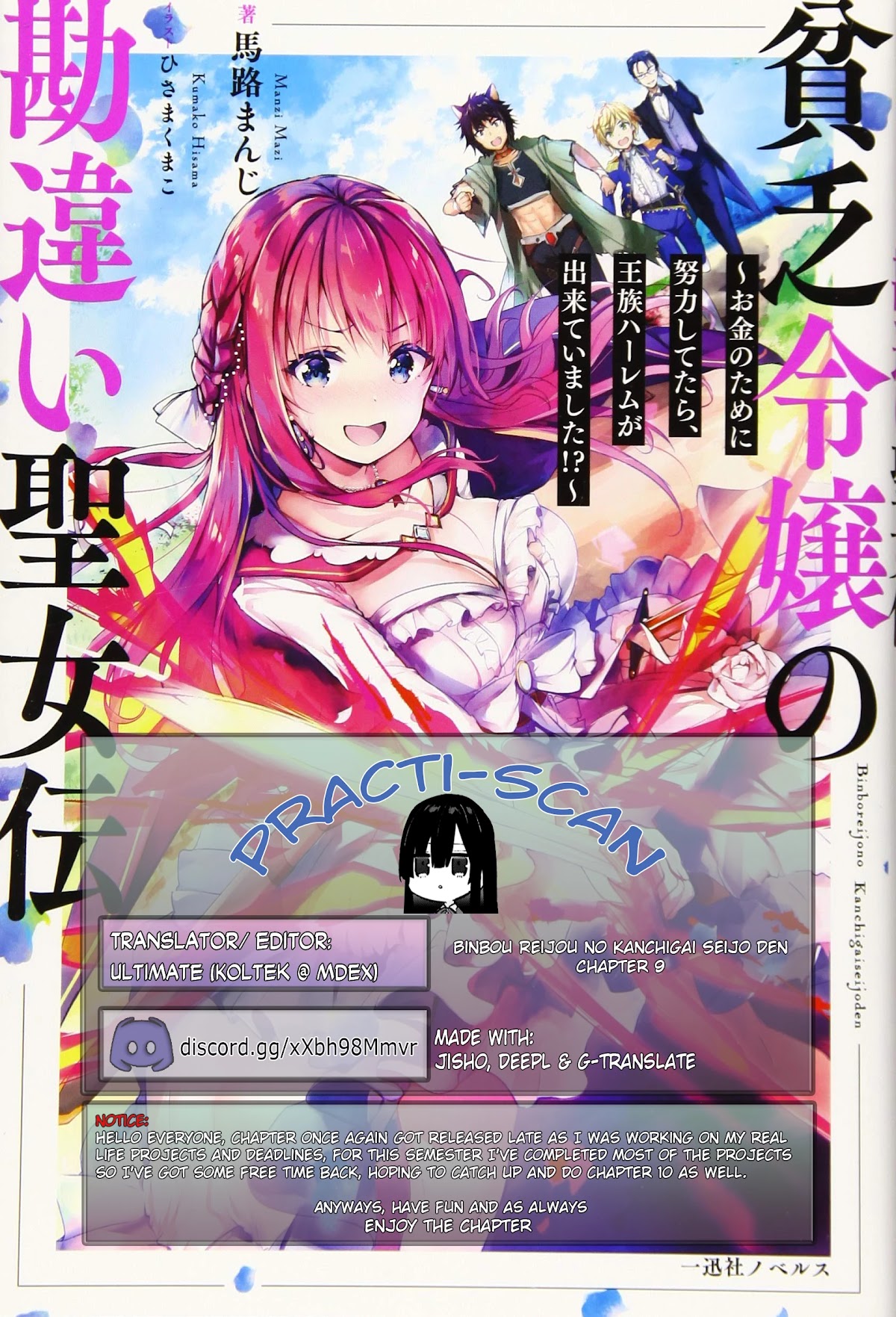 Binbou Reijou no Kanchigai Seijo Den Chapter 9 page 1 - Chapter 9