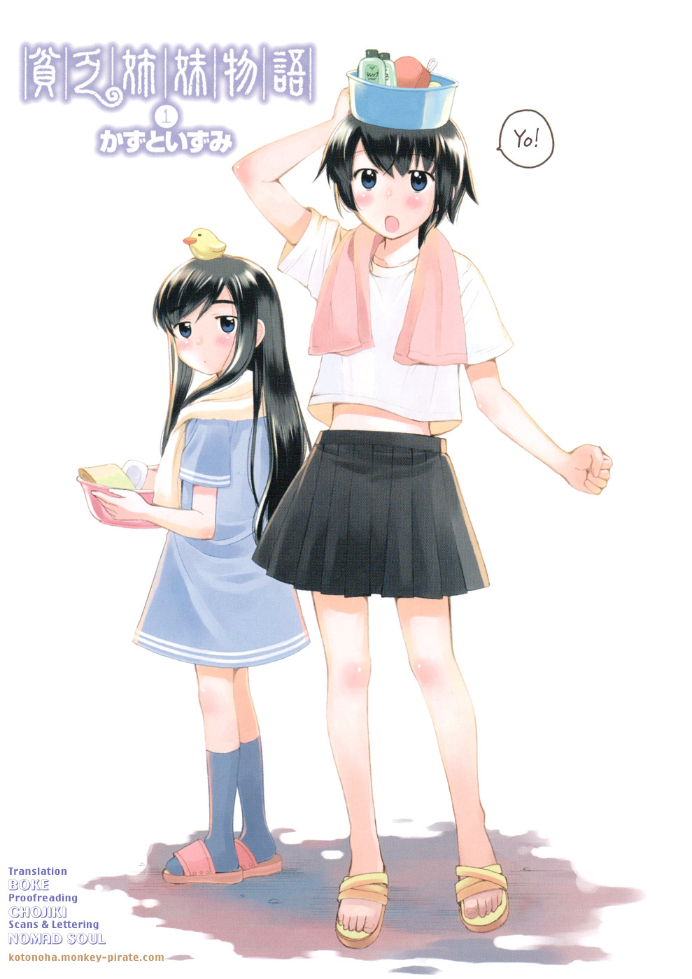 Binbou Shimai Monogatari Chapter 1 page 3 - Chapter 1: Our Lovely Home