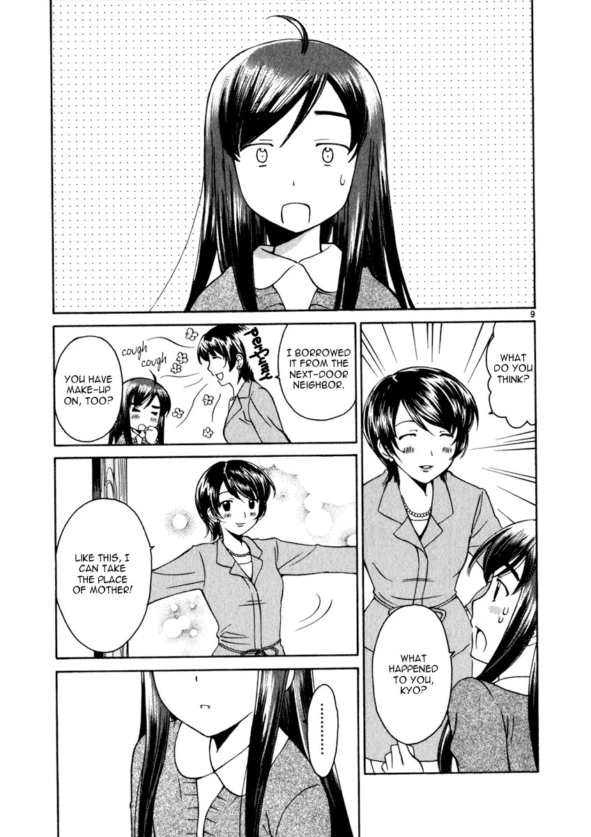Binbou Shimai Monogatari Chapter 12 page 9 - Chapter 12: Just As You Are...